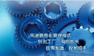 中小企业ERP管理乐鱼官方网站-乐鱼leyu(中国)
成功选型秘籍
