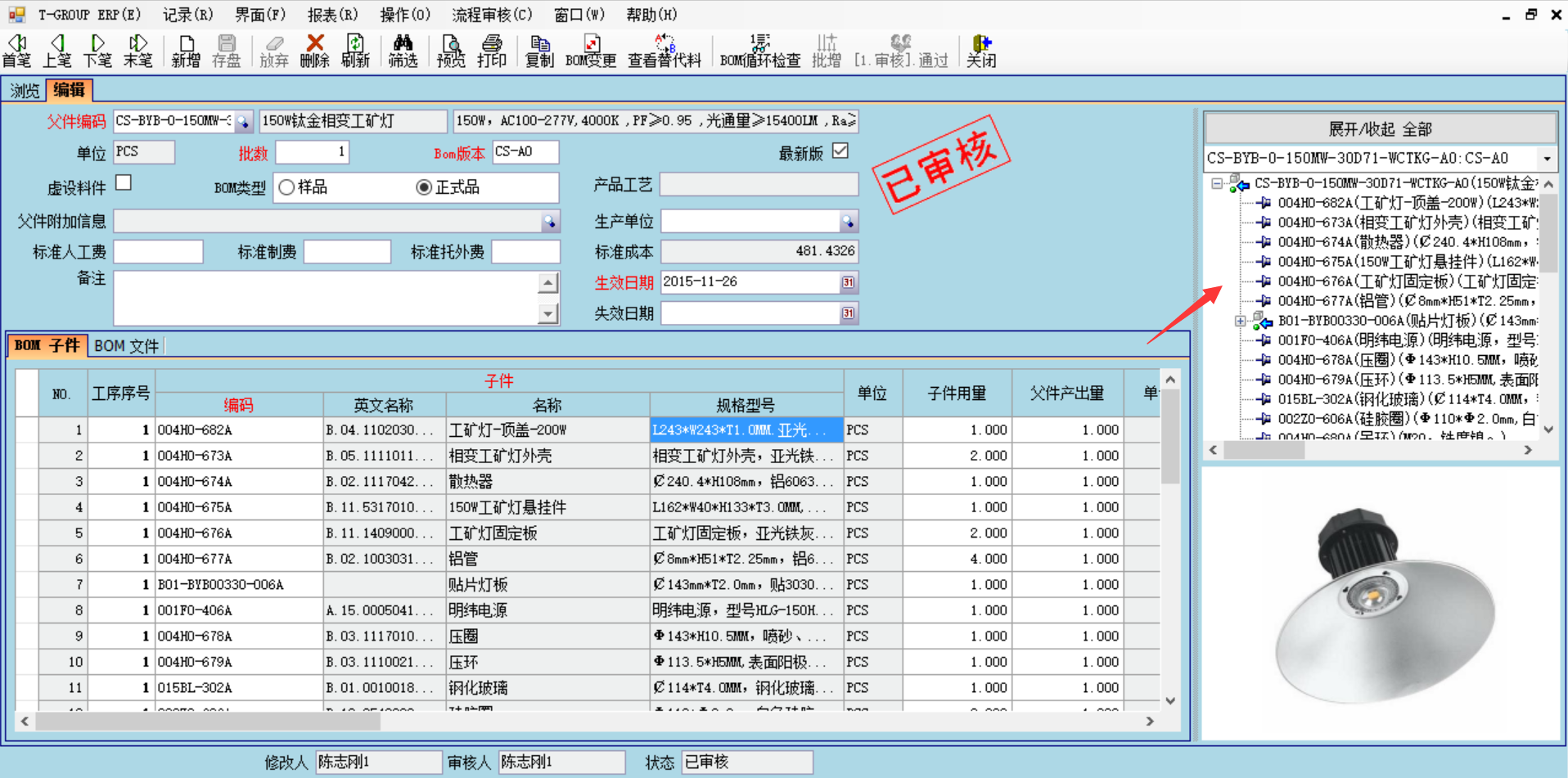 企业使用ERP乐鱼官方网站-乐鱼leyu(中国)
具有哪些好处？
