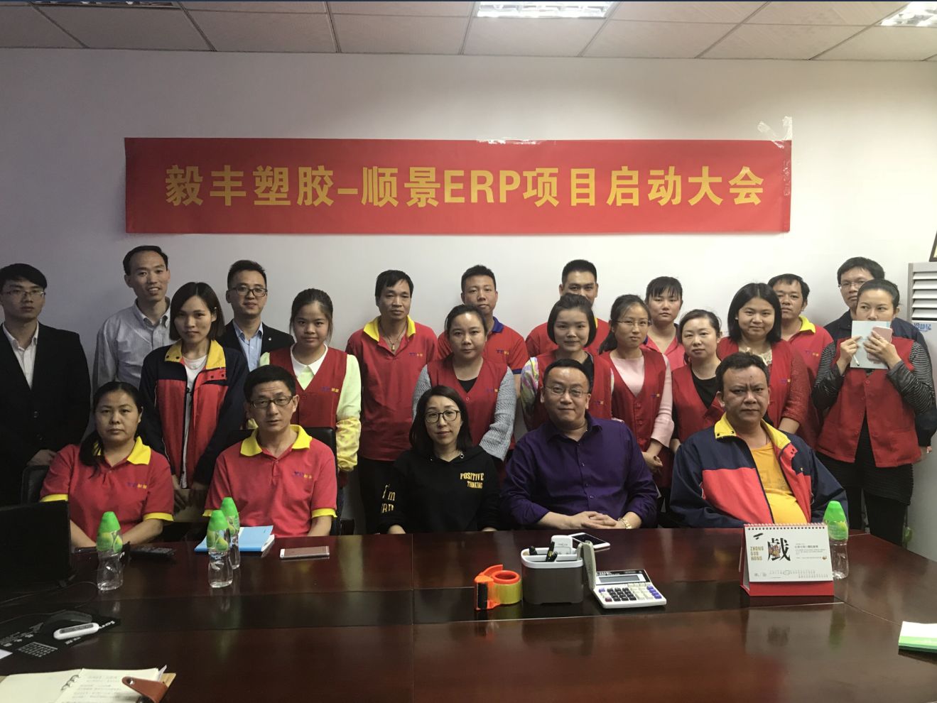 祝贺东莞毅丰塑胶签约乐鱼官方网站-乐鱼leyu(中国)ERP