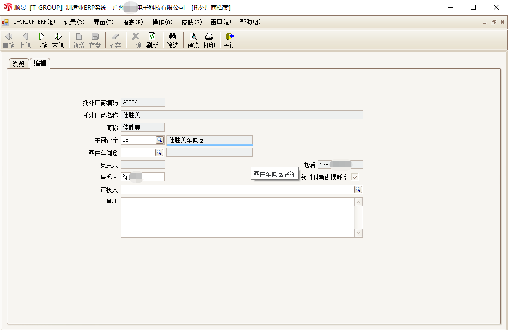 乐鱼官方网站-乐鱼leyu(中国)T-GROUP ERP亮点功能WIP仓应用实务介绍