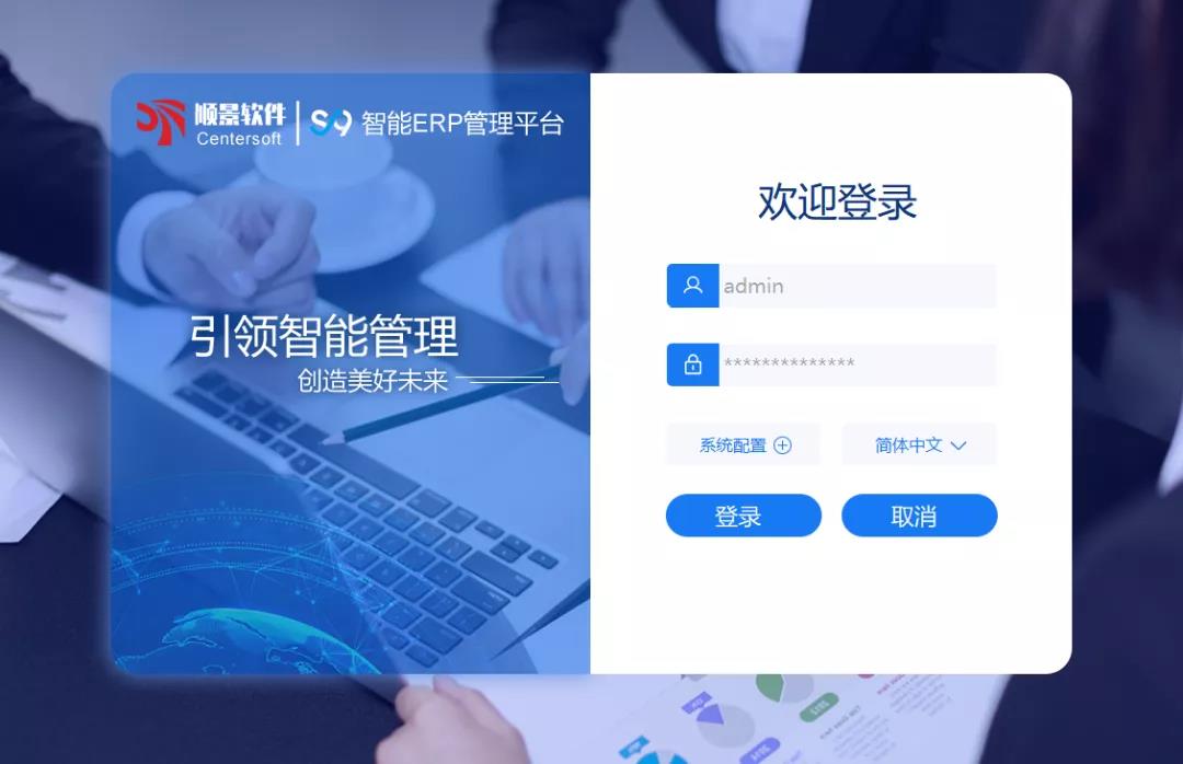 「乐鱼官方网站-乐鱼leyu(中国)S9智能ERP管理平台」全新发布 | 创新升级，智赋未来