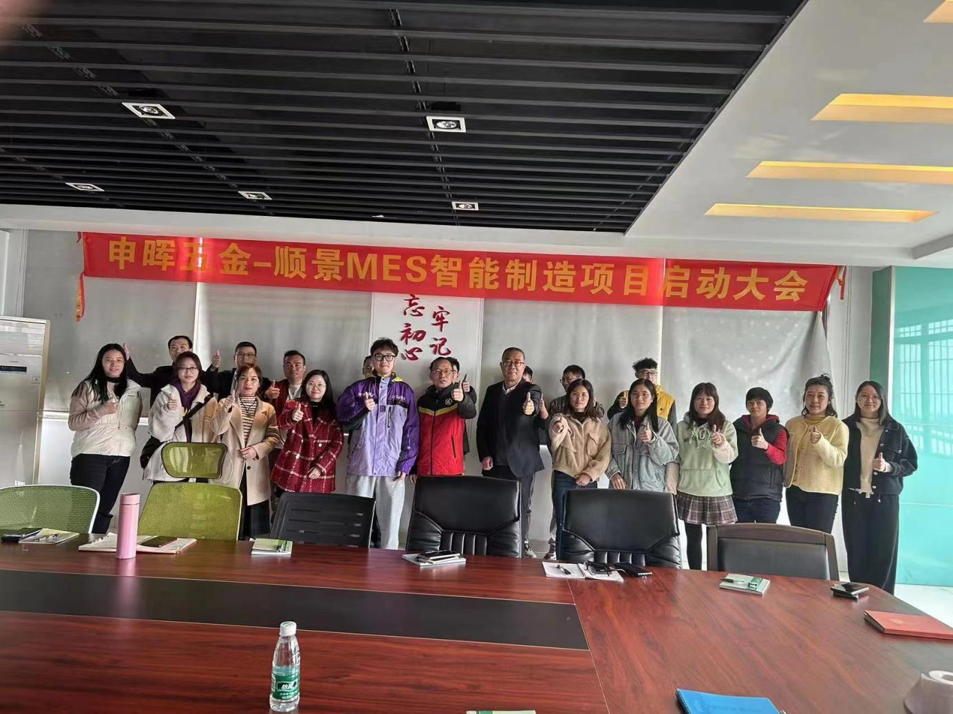 乐鱼官方网站-乐鱼leyu(中国) x 申晖MES数字化