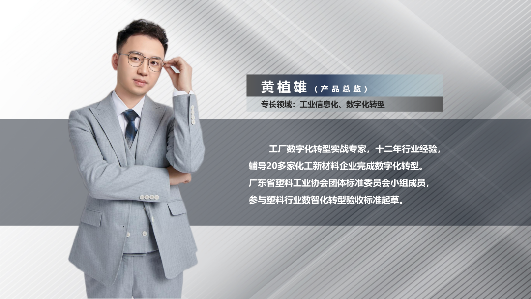 乐鱼官方网站-乐鱼leyu(中国)软件产品总监黄植雄