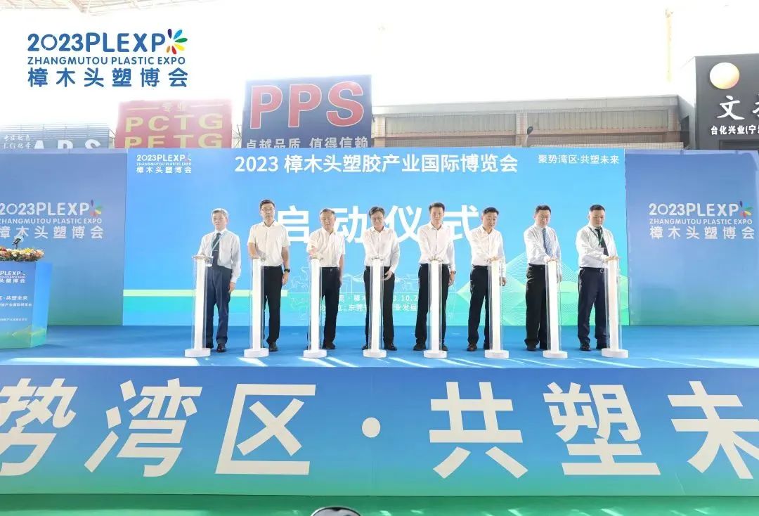 【塑造新时代，乐鱼官方网站-乐鱼leyu(中国)新制造】祝贺2023樟木头塑博会圆满落幕!