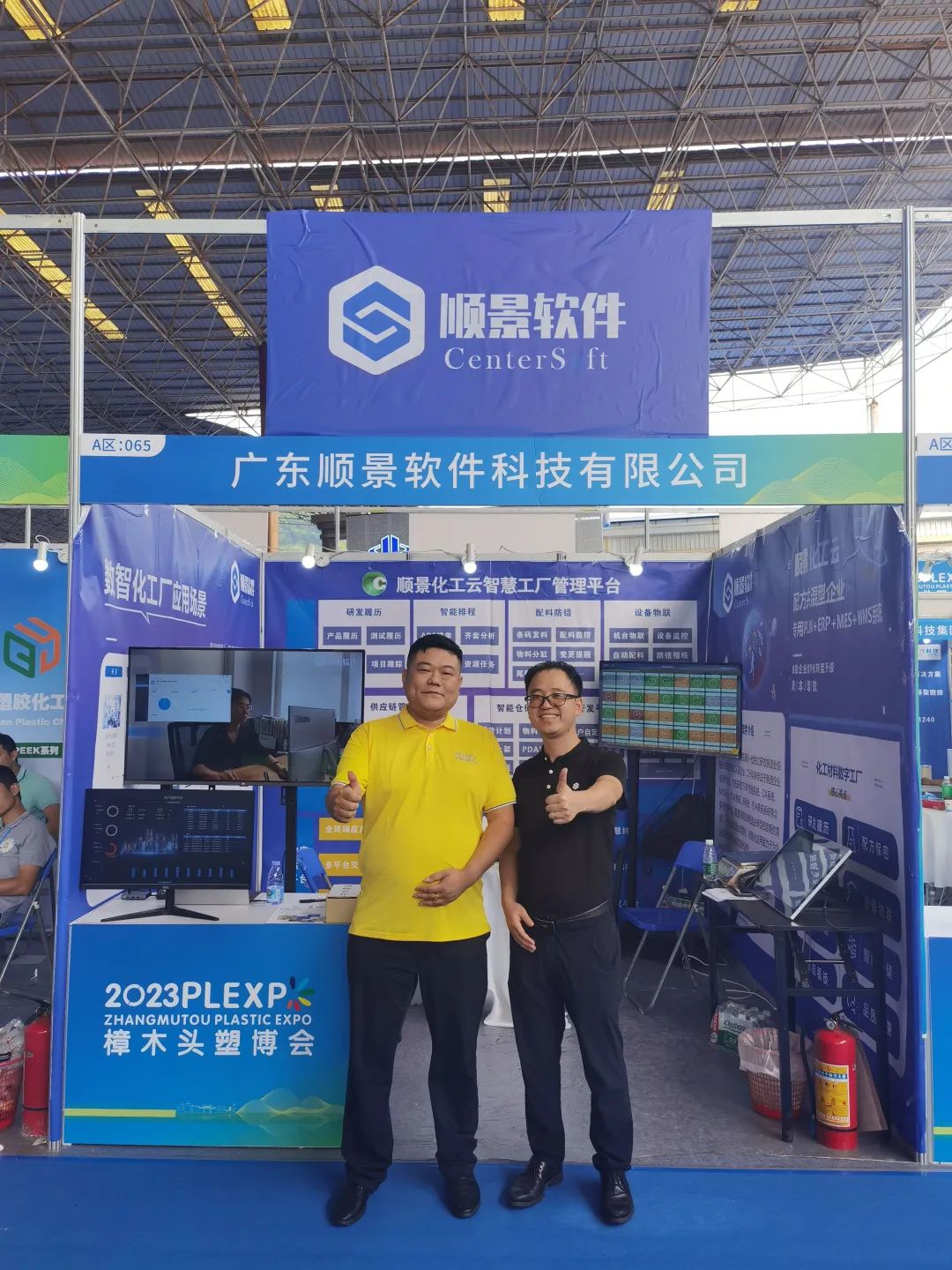 乐鱼官方网站-乐鱼leyu(中国)软件展位号A65号