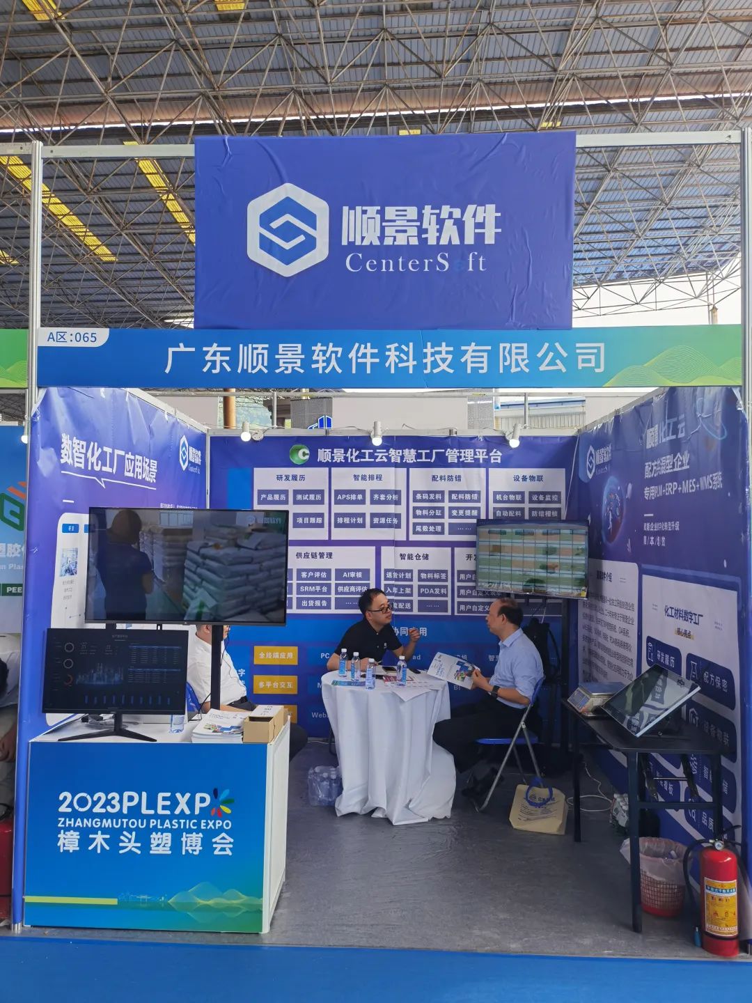 乐鱼官方网站-乐鱼leyu(中国)软件展位号A65号