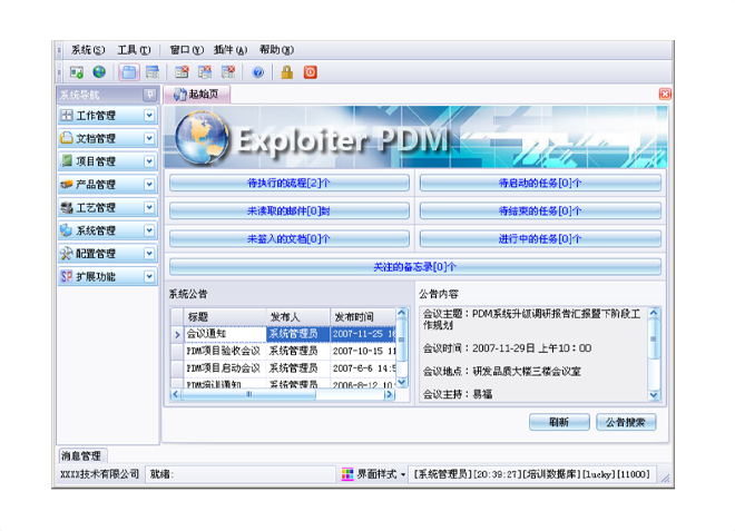 ERP乐鱼官方网站-乐鱼leyu(中国)
的应用能给企业带来哪些效益?