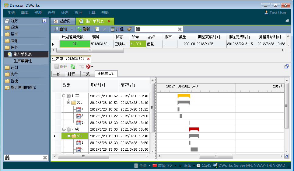 ERP管理乐鱼官方网站-乐鱼leyu(中国)
有哪几个计划层次?
