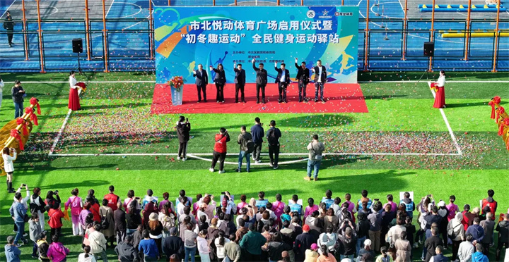 山东锐强体育青岛分星空体育-星空| 星空官方网站用心打造--青岛市北悦动体育广场全面启用